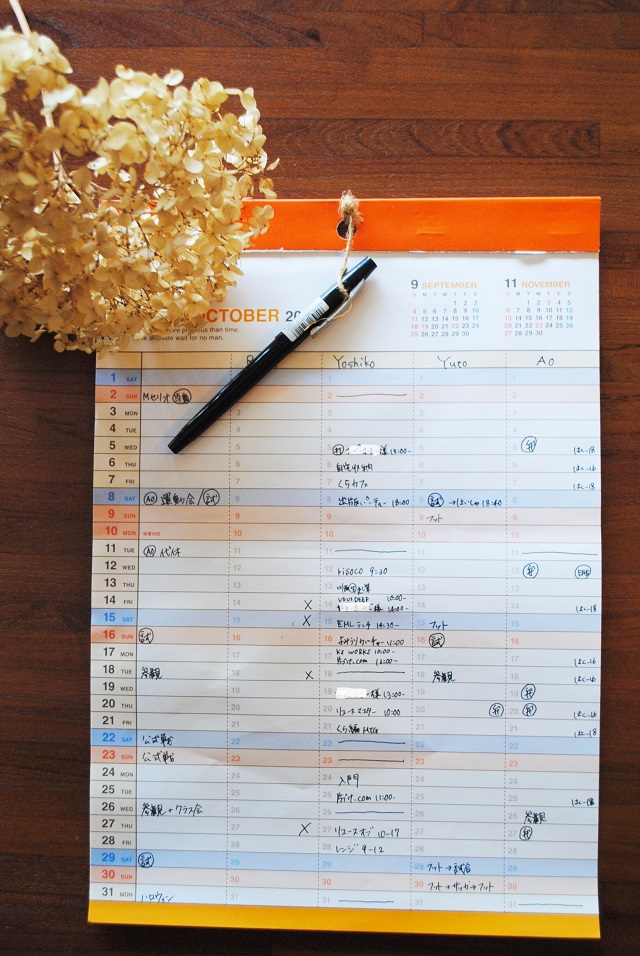 100円ショップの“ファミリーカレンダー”で、家族が互いに楽になるスケジュール管理