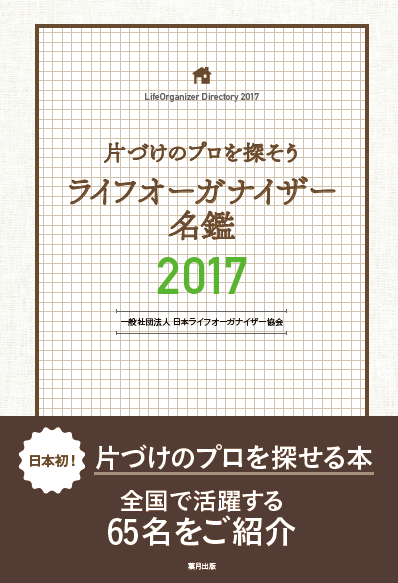 20170201takahara_01
