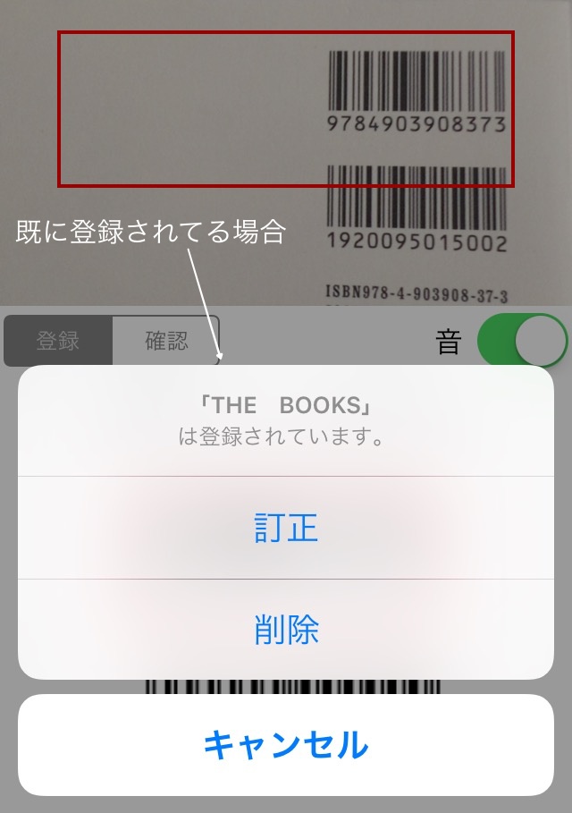 蔵書管理アプリで簡単になった、本の「買い方」「見直し方」「手放し方」