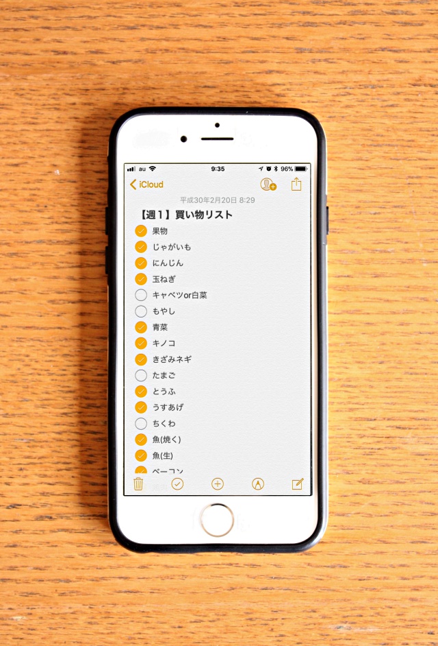 買いものメモは 書かない 入力しない チェックするだけ スマホのメモアプリで節約 時短 片づけ収納ドットコム