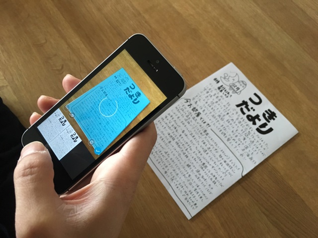 スマホ タブレットユーザー必読 Scanable スキャナブル と Evernote エバーノート で増え続ける書類の整理を手放す方法 片づけ収納ドットコム