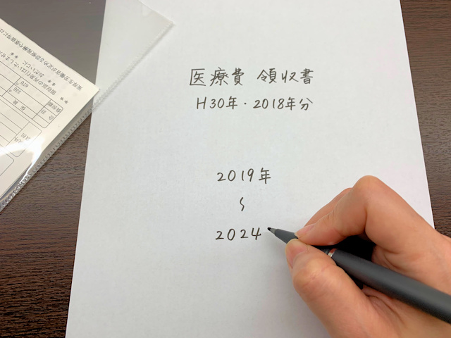 医療費控除 確定申告 期限 2020年