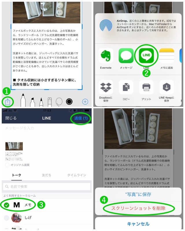 画像も保存できるから手で書くより便利！スマホのアプリLINEをメモとして使う裏技 