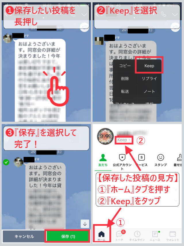 これだけは知っておきたい グループlineを使う上でありがちな 3つの困った とその解決法 片づけ収納ドットコム