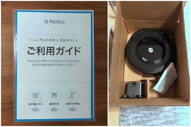 【体験レポート】最新家電のレンタルサービス「Rentio」でロボット掃除機を試してみました