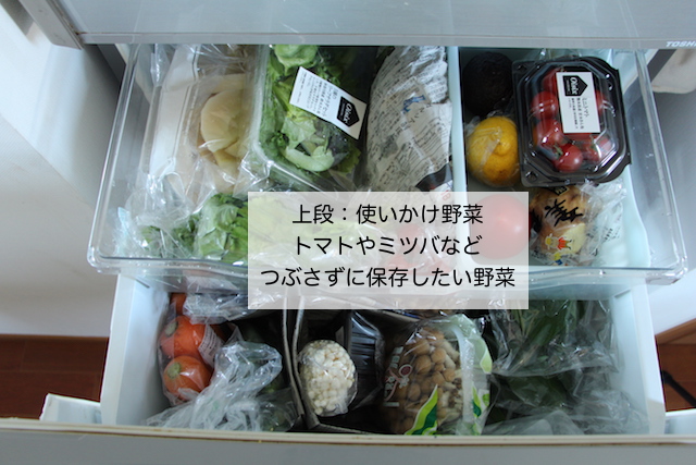 まとめ買いで冷蔵庫がパンパン！30分でできた野菜室のイライラを減らす収納アイデア