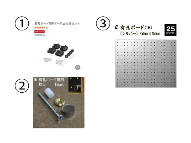 掃除道具がスキマに収納できる！ DIY初心者向けの「有孔ボード」の使い方