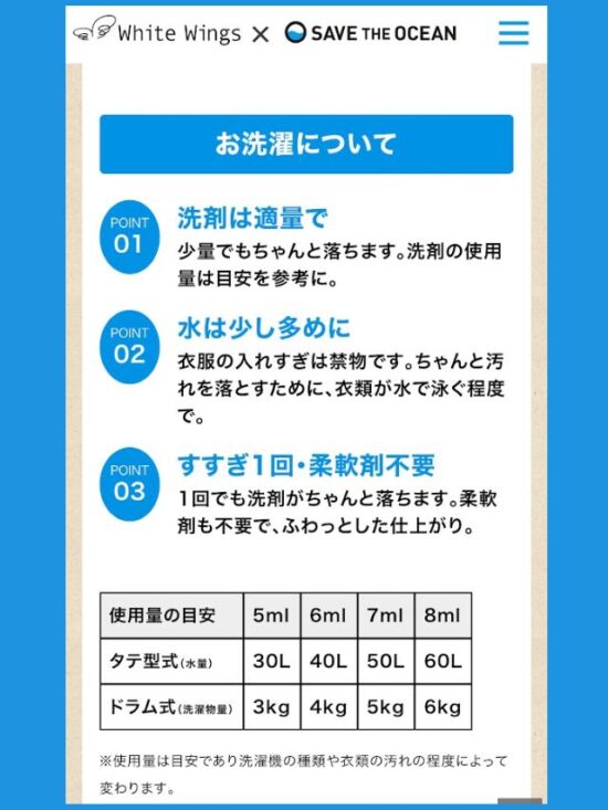 洗濯洗剤の溶け残り、下水管の掃除にモヤモヤ。SDGS な「海をまもる洗剤」を使ってみた