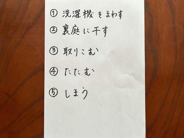 洗濯の「しまうが苦手」……を「ラクにできる！」に変えた2つの方法