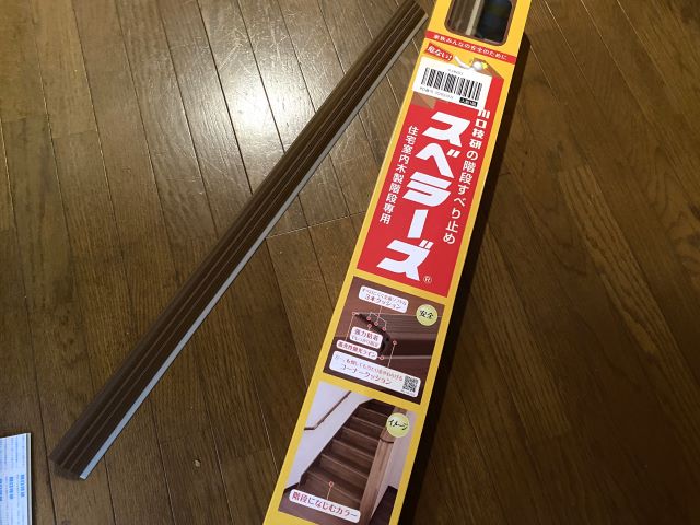 家庭内事故が起こりやすいのは“階段”！上り下りの安全確保にまず選びたい商品2選