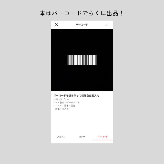 積ん読（つんどく）」を解消！メルカリ活用でびっくりするほど本が読めるようになる方法