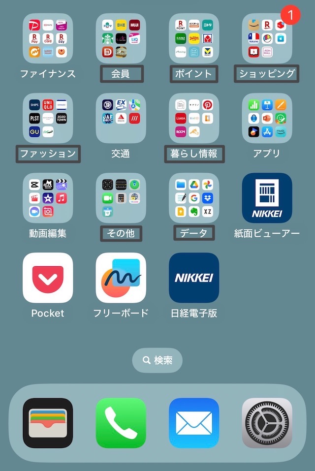 使いたいアプリがすぐに見つかる！片づけの手順でスマホ画面がスッキリ！ 