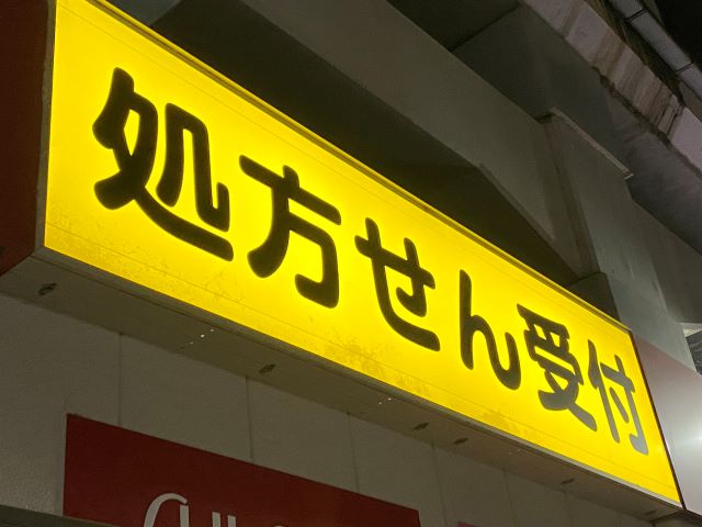 ヒントは調剤室！くすり収納は家族も出して飲める「引き出し型」