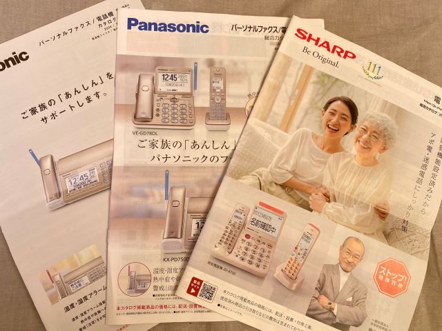 実家の固定電話機はどうする？80代でもわかる機器で高齢な親を守る！