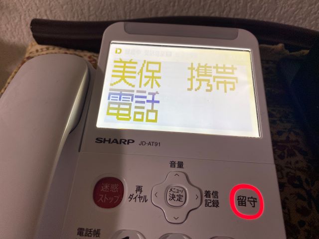 実家の固定電話機はどうする？80代でもわかる機器で高齢な親を守る！