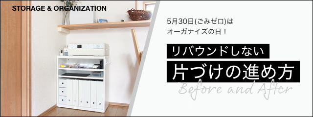 ビフォーアフター