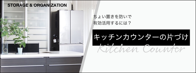 衣替え