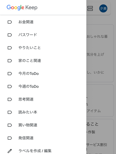 「あれ買い忘れた！」を防ぐ！100均・無印で役立つ「スマホ買い物リスト」のススメ