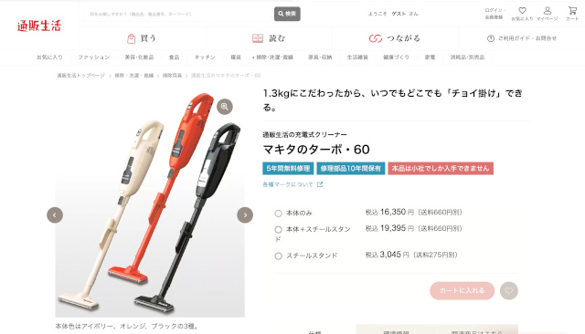 【徹底比較3選】10年愛用者が選ぶマキタ掃除機のおすすめ!家庭用に最適な高コスパ機種は?