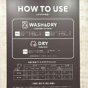 布団はどこで洗う？季節の入れ替えを気楽に！今どきのコインランドリ－活用術