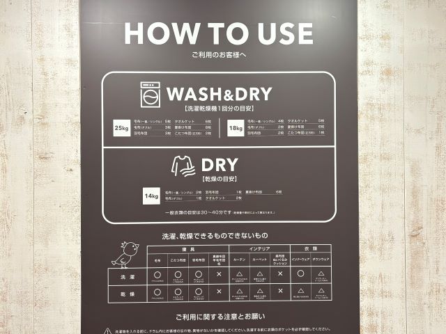 布団はどこで洗う？季節の入れ替えを気楽に！今どきのコインランドリ－活用術 