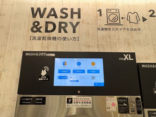 布団はどこで洗う？季節の入れ替えを気楽に！今どきのコインランドリ－活用術 