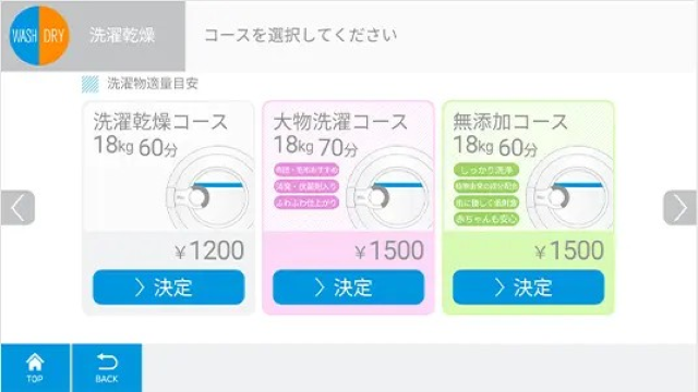 布団はどこで洗う?季節の入れ替えを気楽に!今どきのコインランドリ-活用術