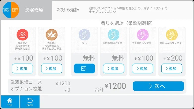 布団はどこで洗う?季節の入れ替えを気楽に!今どきのコインランドリ-活用術