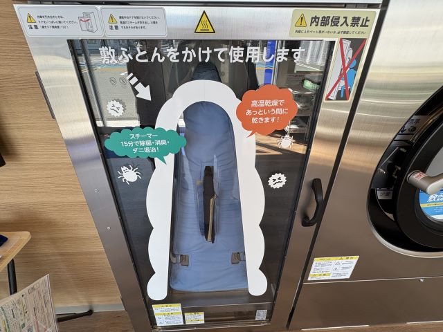 布団はどこで洗う？季節の入れ替えを気楽に！今どきのコインランドリ－活用術 