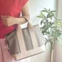 重たいバッグが軽くなった！持ち物を小さくまとめるために見直したこと
