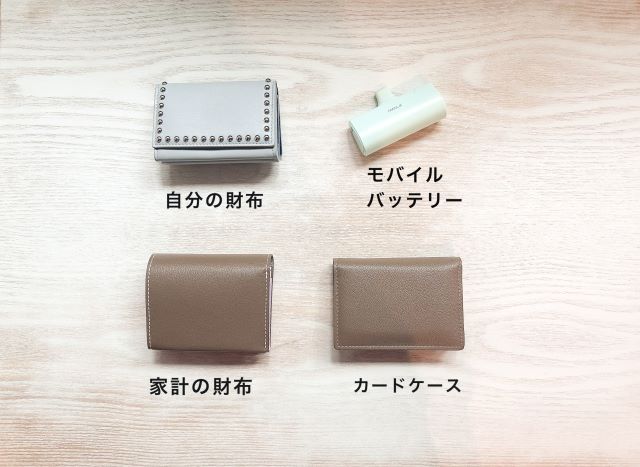 重たいバッグが軽くなった！持ち物を小さくまとめるために見直したこと