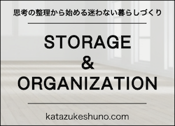 STORAGE & ORGANIZATION