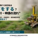 地盤調査機と「間取り決定後は何をする？」の文字を配したアイキャッチ画像