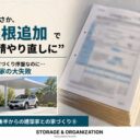 「屋根追加で申請やり直しに」の見出しと、内容をぼかした申請書類の束、片側2本柱のカーポートを組み合わせた画像