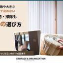 白いバーチカルブラインド、ロールスクリーンとリモコン、洗濯前にまとめた羽根。開閉や掃除まで考える窓まわりの計画。
